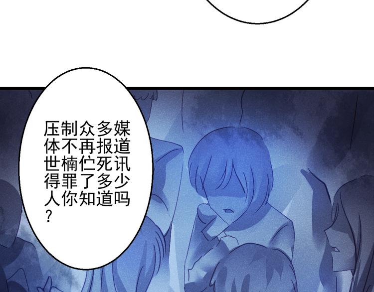 第23话 MAX被封杀了！(1/3)-第23话