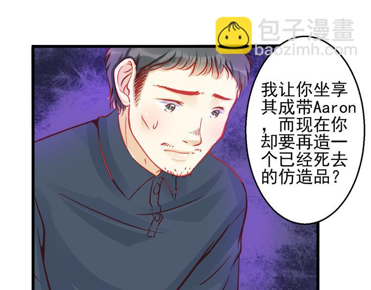 第23话 MAX被封杀了！(1/3)-第23话