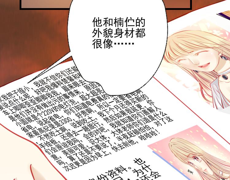 第23话 MAX被封杀了！(1/3)-第23话