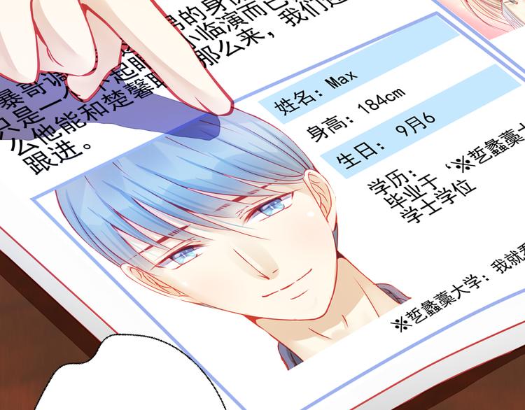 第23话 MAX被封杀了！(1/3)-第23话