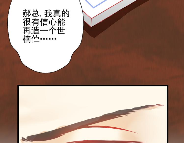 第23话 MAX被封杀了！(1/3)-第23话