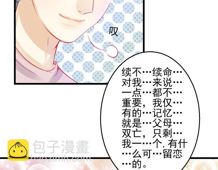 第25话 你已经死了(1/3)-第25话