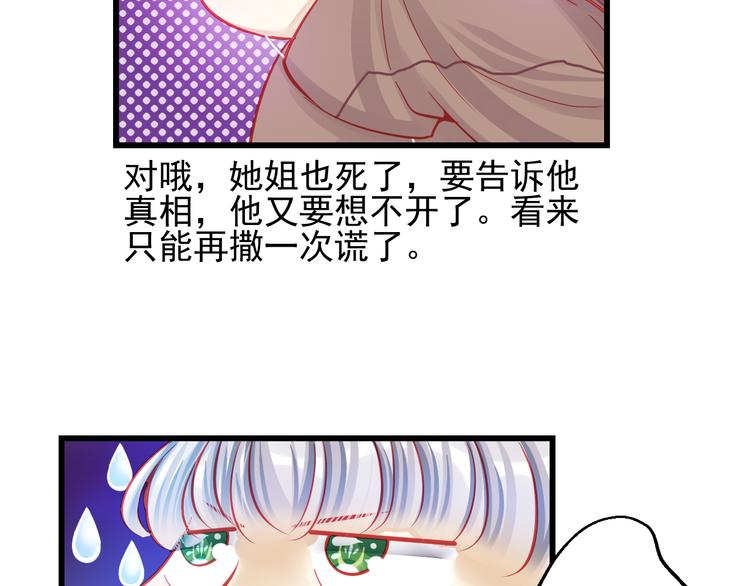 第25话 你已经死了(1/3)-第25话