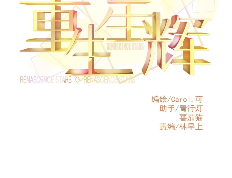 第27话 大牌明星和临演大打出手(1/3)-第27话