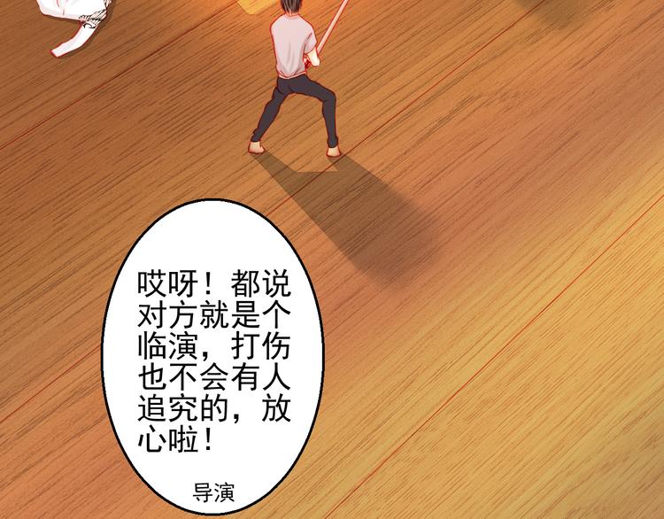 第27话 大牌明星和临演大打出手(1/3)-第27话