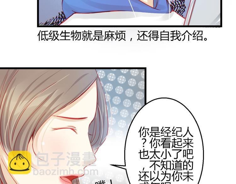 第27话 大牌明星和临演大打出手(1/3)-第27话