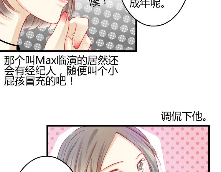 第27话 大牌明星和临演大打出手(1/3)-第27话