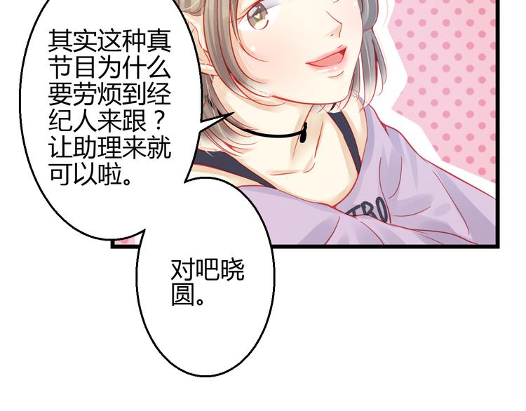 第27话 大牌明星和临演大打出手(1/3)-第27话