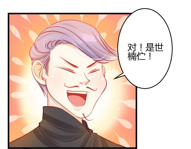 第29话 身份被发现了？！(1/2)-第29话