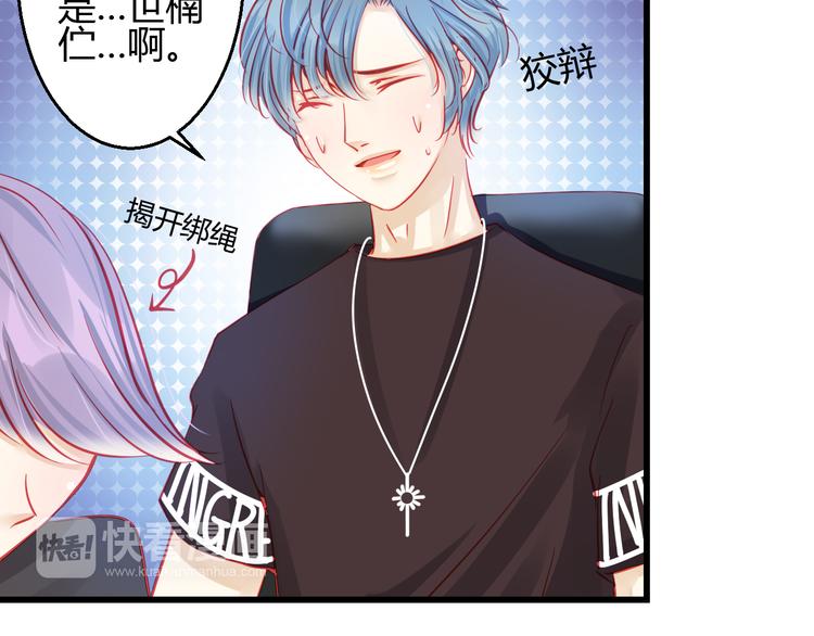 第29话 身份被发现了？！(1/2)-第29话