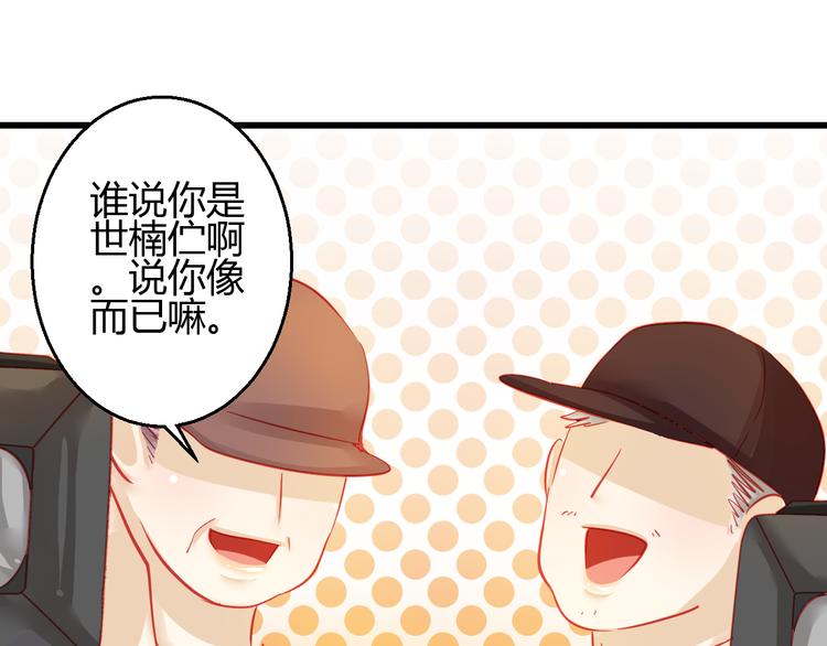 第29话 身份被发现了？！(1/2)-第29话