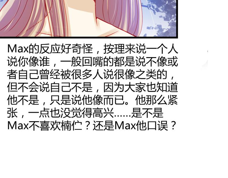 第29话 身份被发现了？！(1/2)-第29话