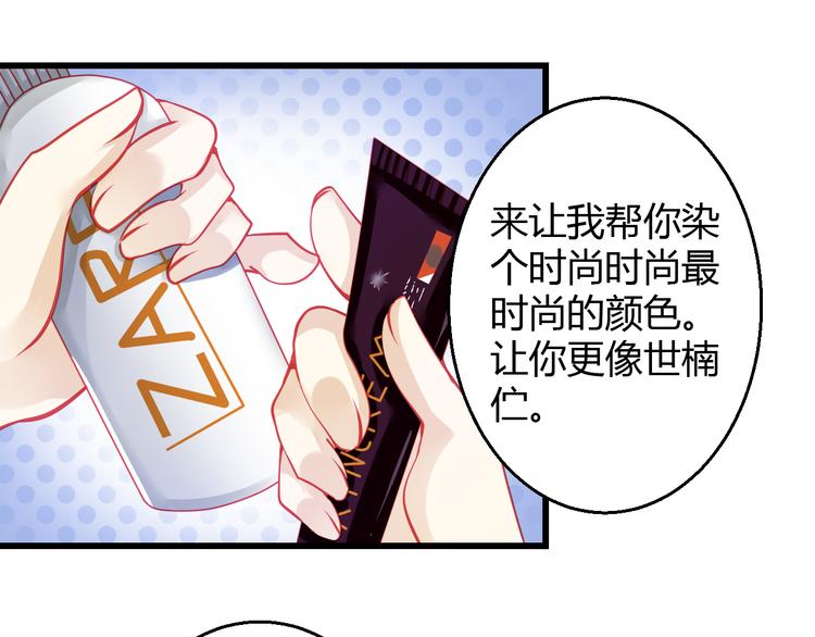 第29话 身份被发现了？！(1/2)-第29话