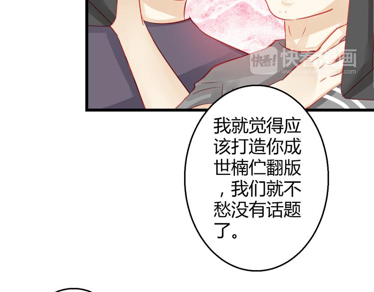 第29话 身份被发现了？！(1/2)-第29话