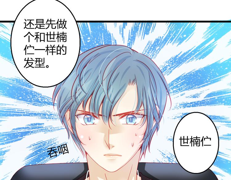 第29话 身份被发现了？！(1/2)-第29话