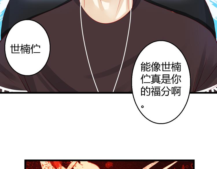 第29话 身份被发现了？！(1/2)-第29话