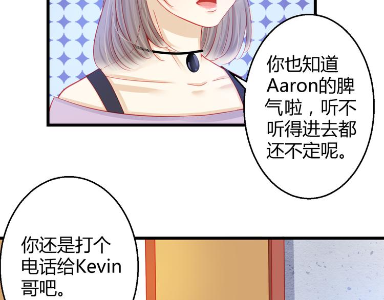 第29话 身份被发现了？！(1/2)-第29话