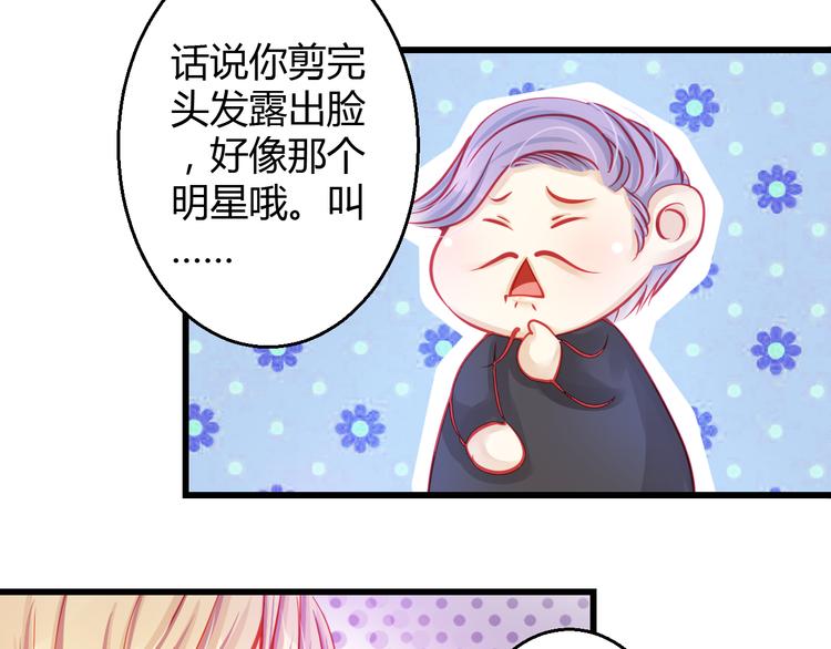 第29话 身份被发现了？！(1/2)-第29话