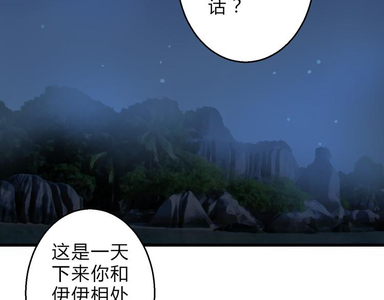 第32话 好想回家(1/3)-第33话