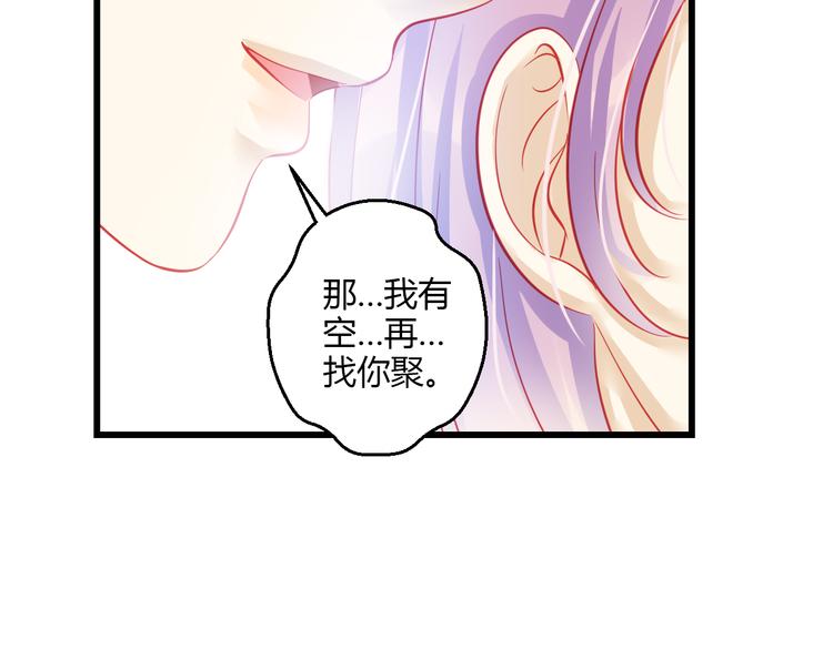 第36话 我会报复的！(1/4)-第37话