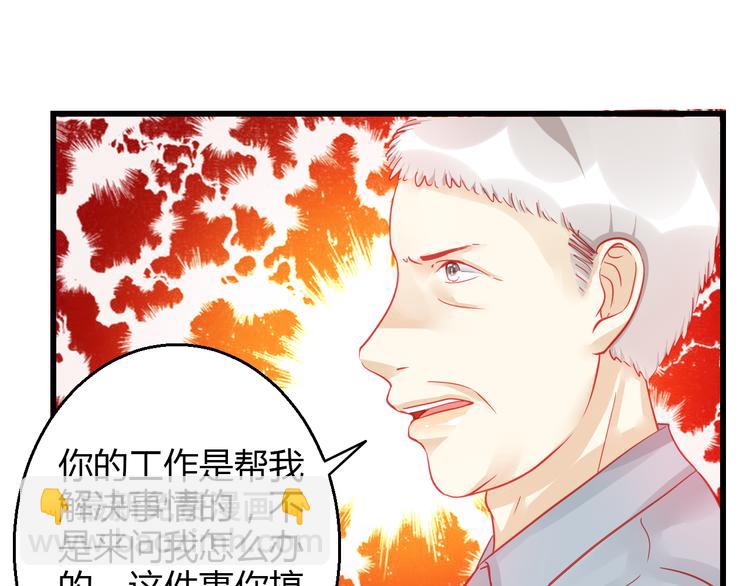 第36话 我会报复的！(1/4)-第37话