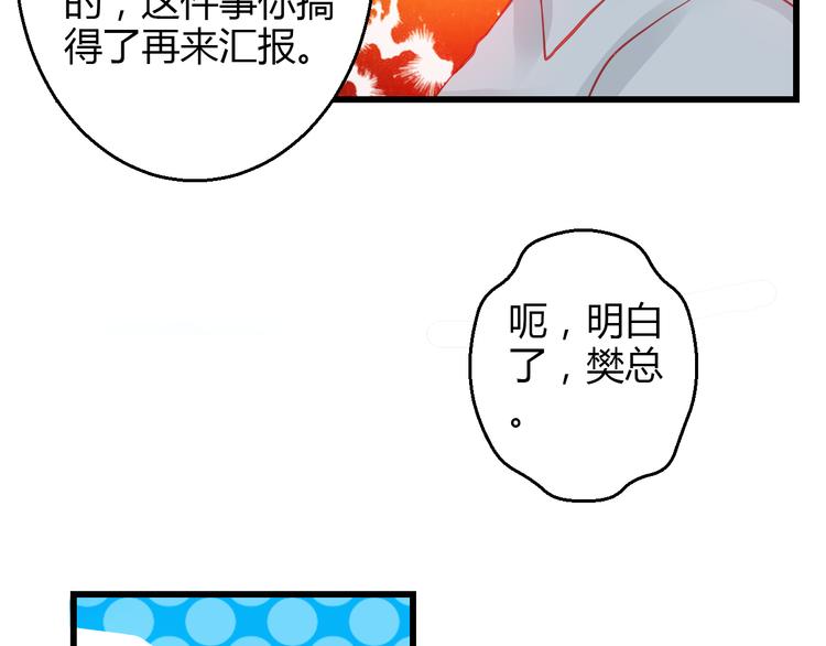 第36话 我会报复的！(1/4)-第37话