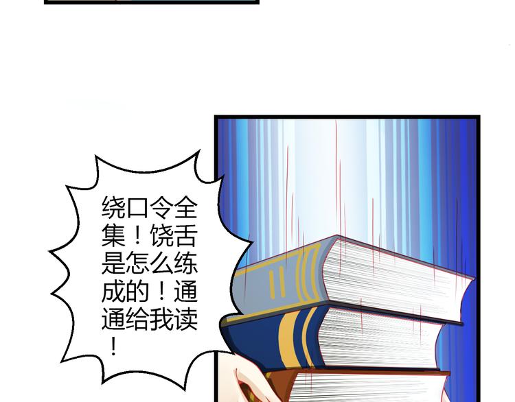 第36话 我会报复的！(1/4)-第37话