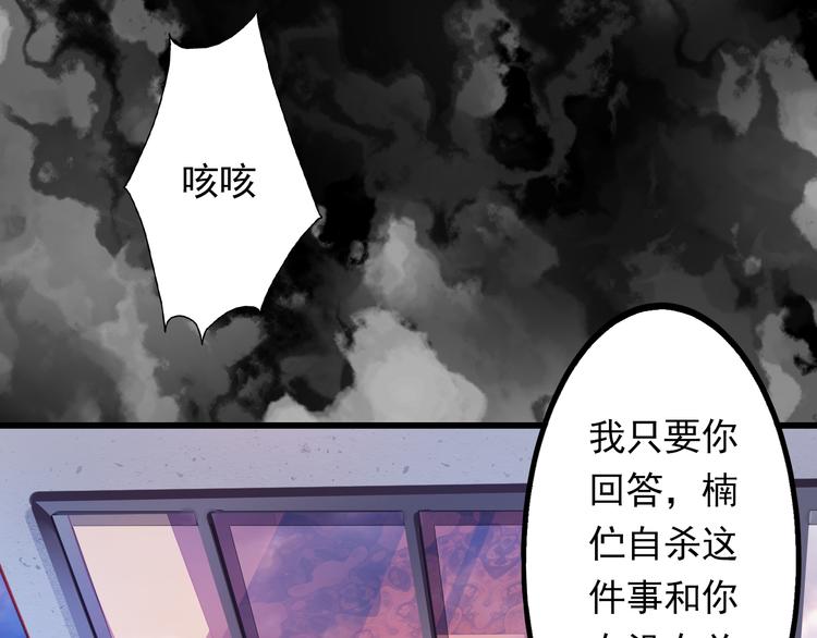 第5话 真相(1/2)-第5话