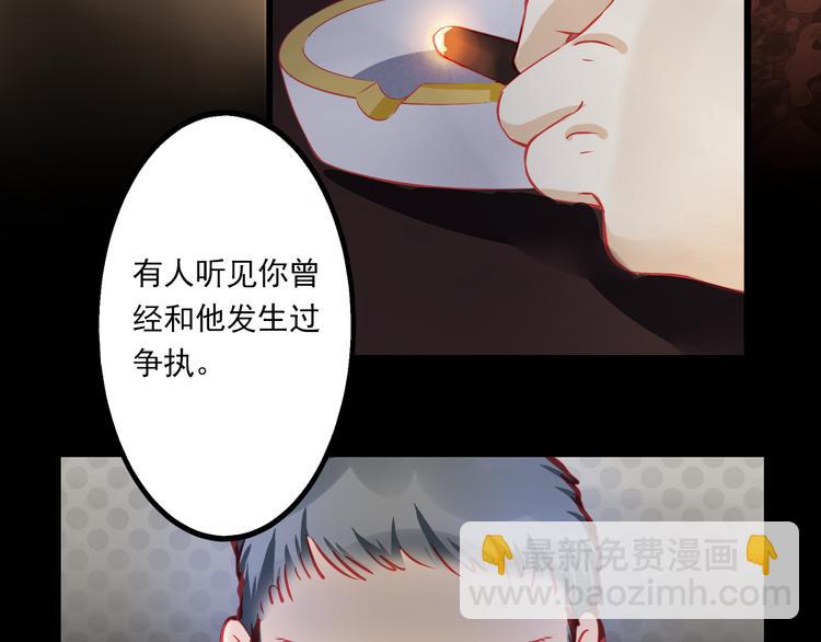 第5话 真相(1/2)-第5话