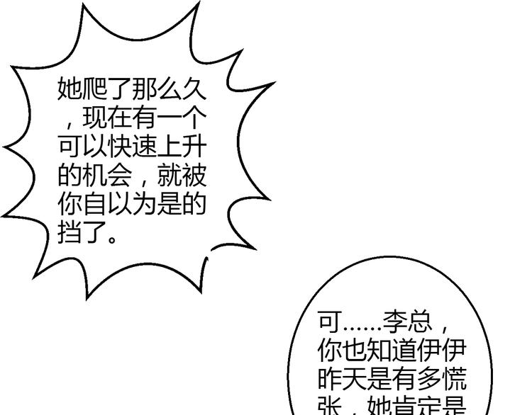 第40话 我会救你的！(1/4)-第41话