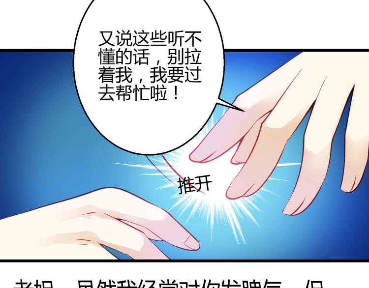 第42话 最重要的人，是你(1/4)-第43话