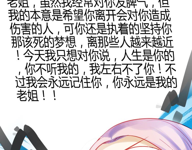 第42话 最重要的人，是你(1/4)-第43话