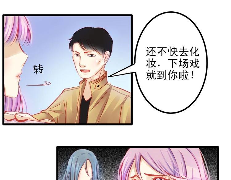 第9话 不是谁都能在娱乐圈生活(1/3)-第9话