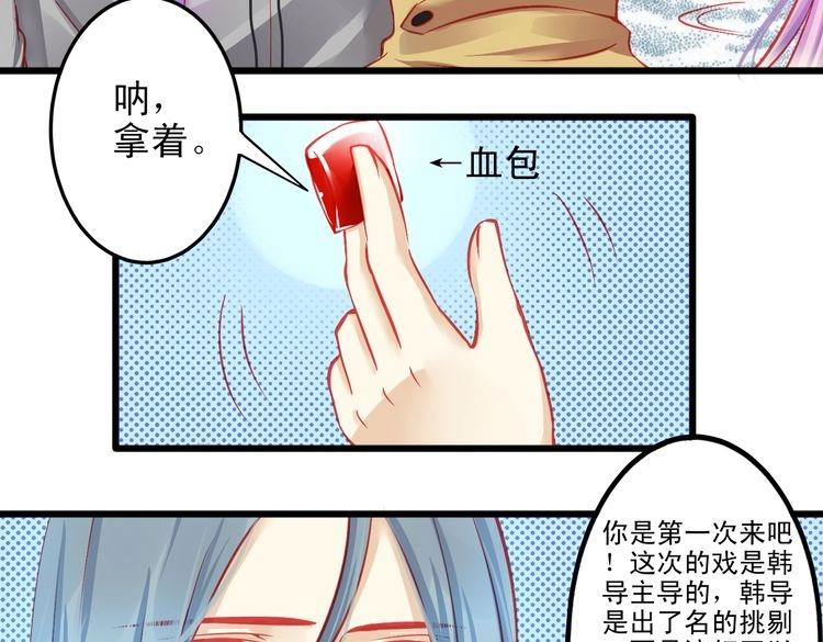 第9话 不是谁都能在娱乐圈生活(1/3)-第9话