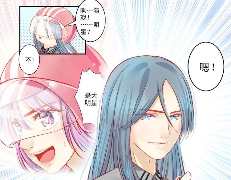 第9话 不是谁都能在娱乐圈生活(1/3)-第9话