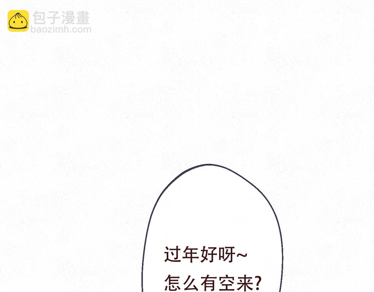 重生妖 - 第十話 質問(1/5) - 5