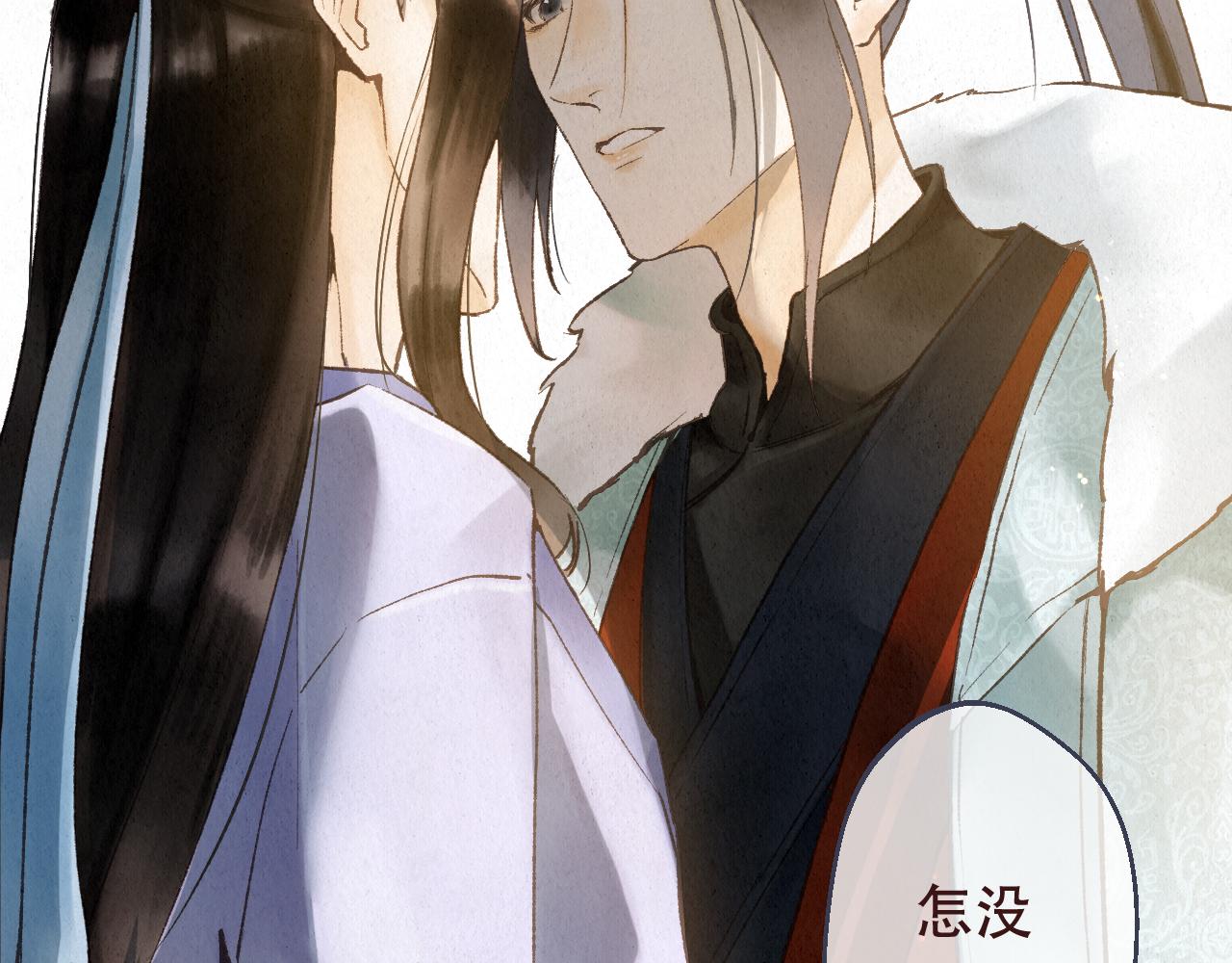 重生妖 - 第十話 質問(1/5) - 8