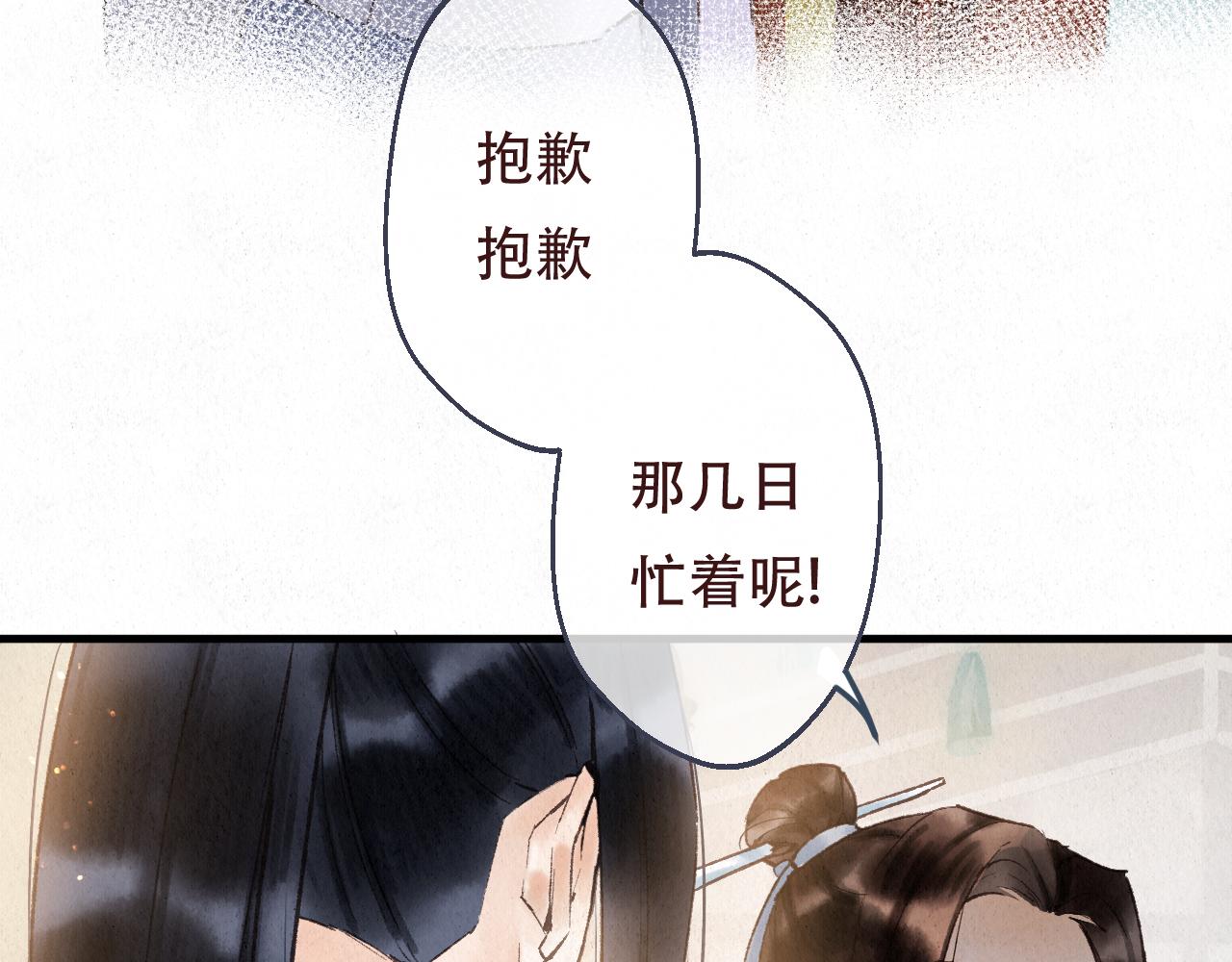 重生妖 - 第十話 質問(1/5) - 2