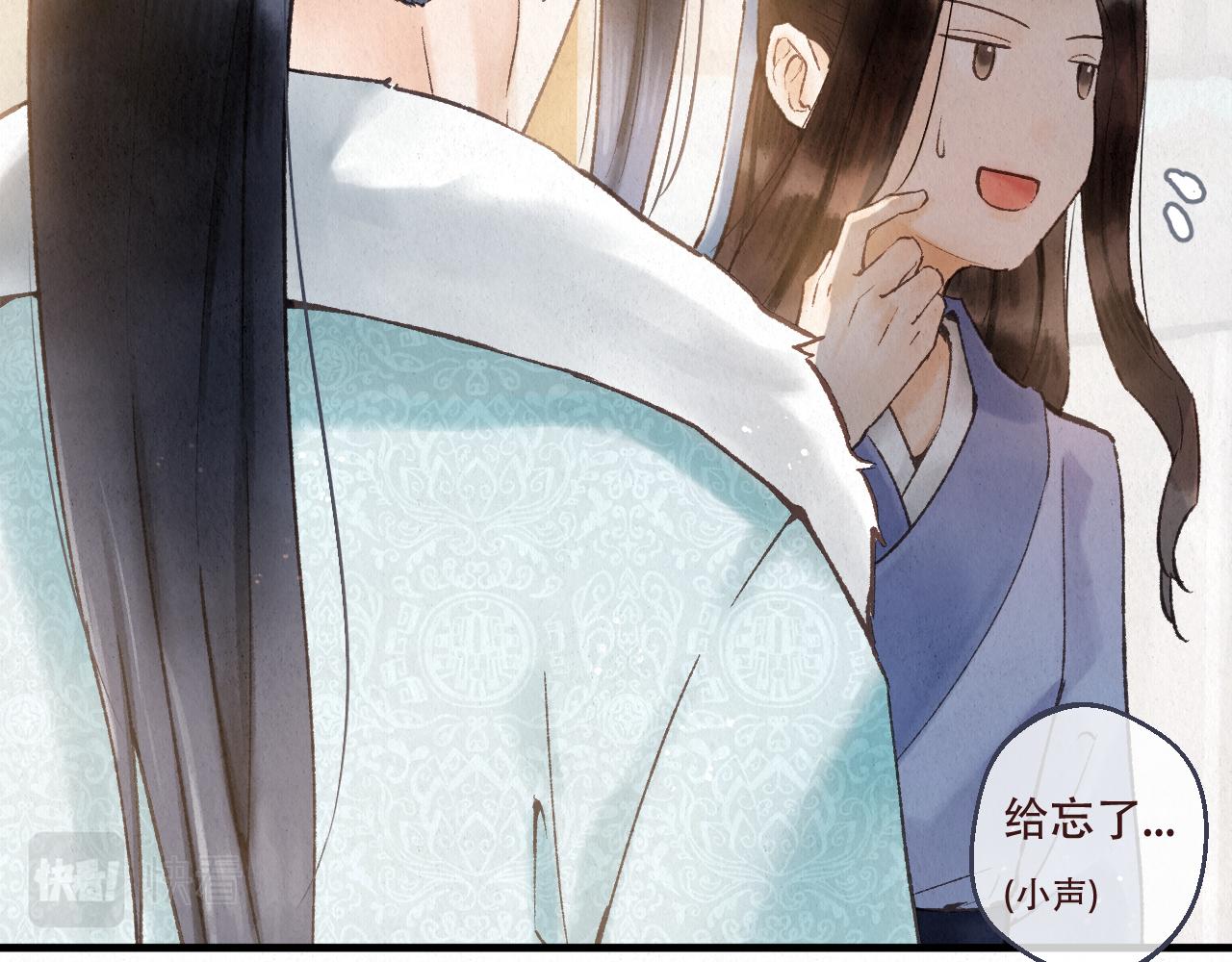 重生妖 - 第十話 質問(1/5) - 3