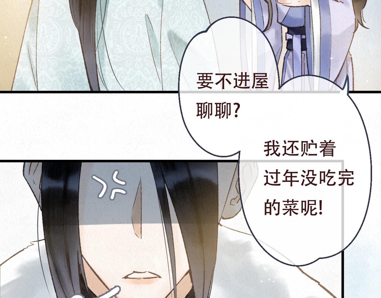 重生妖 - 第十話 質問(1/5) - 6