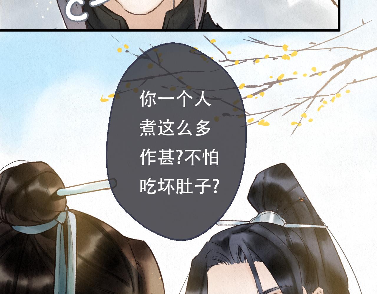 重生妖 - 第十話 質問(1/5) - 7