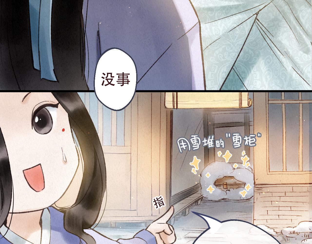 重生妖 - 第十話 質問(1/5) - 1
