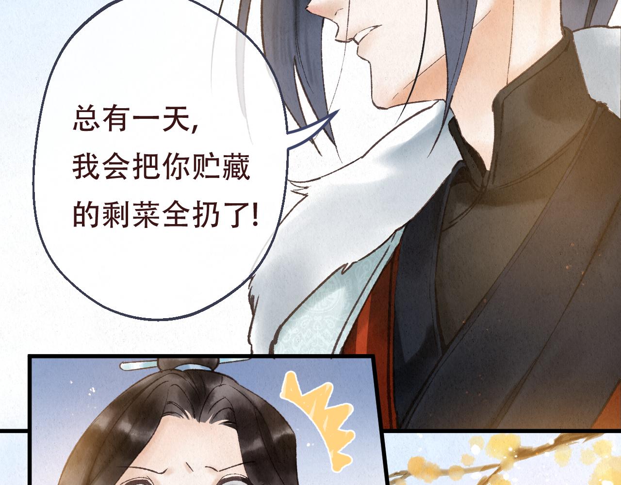 重生妖 - 第十話 質問(1/5) - 3