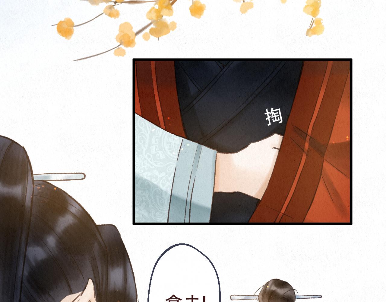 重生妖 - 第十話 質問(1/5) - 5