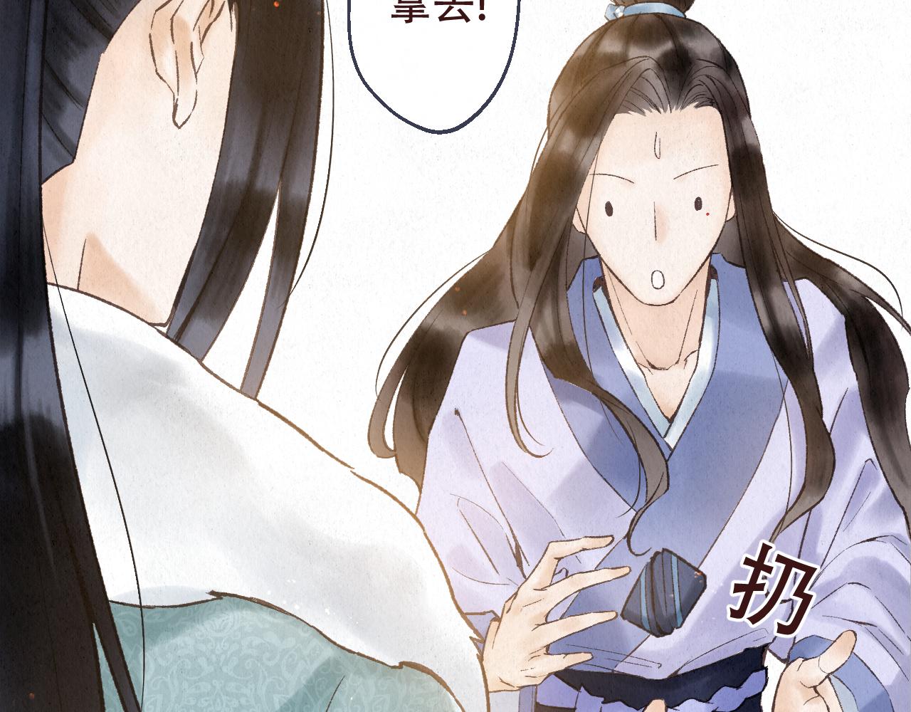 重生妖 - 第十話 質問(1/5) - 6