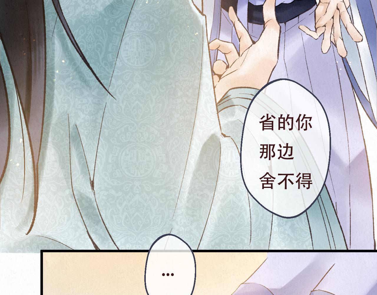 重生妖 - 第十話 質問(1/5) - 7