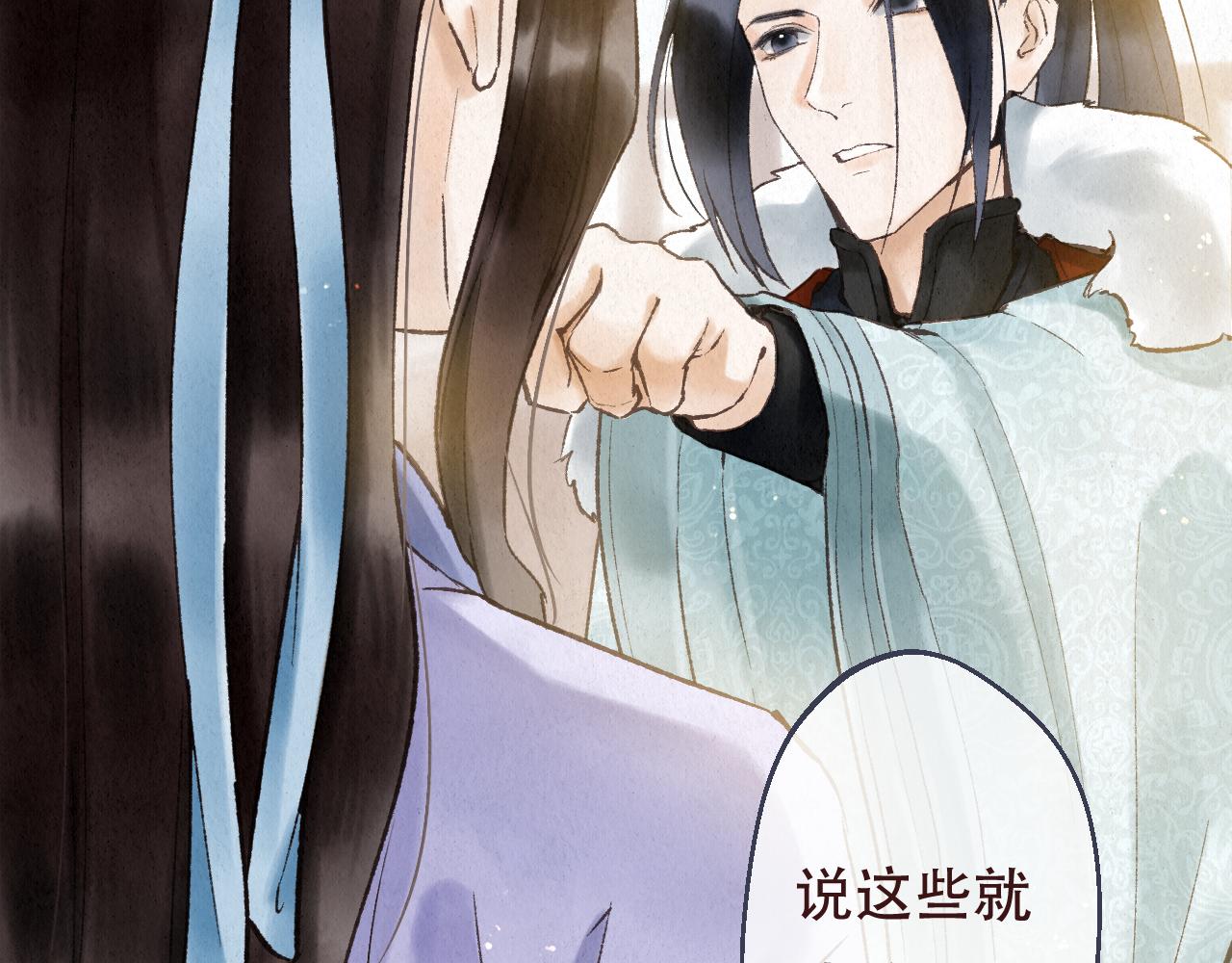 重生妖 - 第十話 質問(1/5) - 4