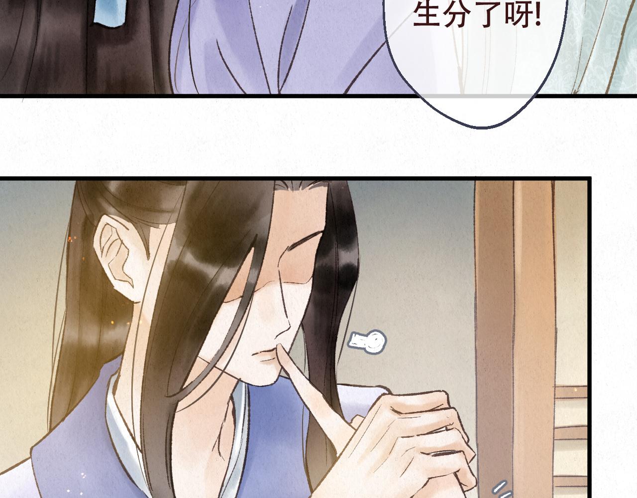 重生妖 - 第十話 質問(1/5) - 5