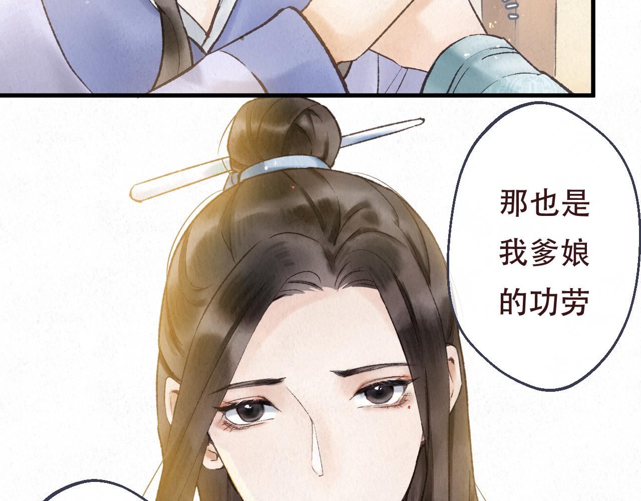 重生妖 - 第十話 質問(1/5) - 6