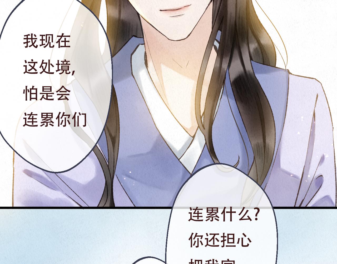 重生妖 - 第十話 質問(1/5) - 7